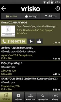 Vrisko android App screenshot 6